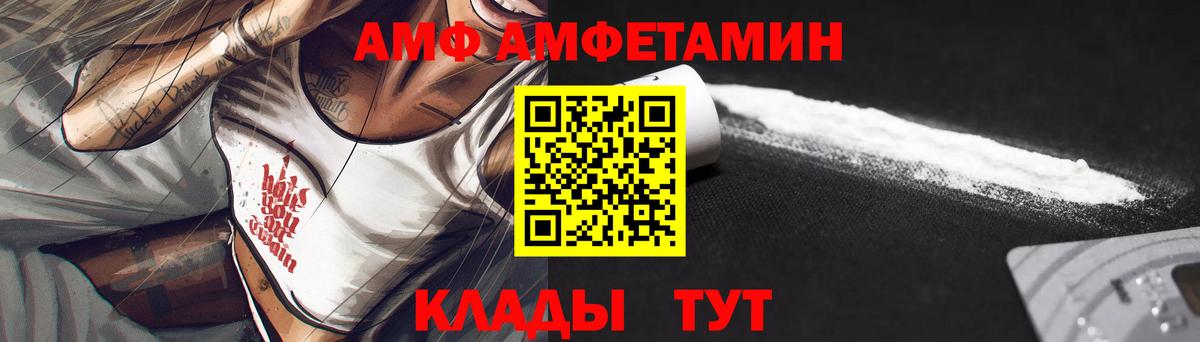 площадка Telegram  АМФ  Вход с VPN  АМФЕТАМИН Premium  Александров 