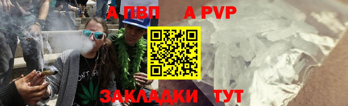Alpha-PVP СК Александров