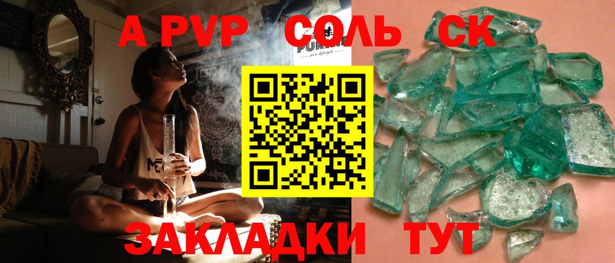 Alfa_PVP Crystall  Alpha PVP VHQ  где найти   Альфа ПВП  Вход с VPN  Александров 