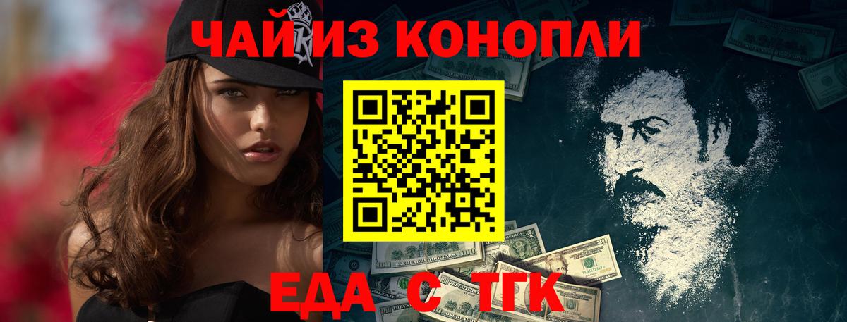 Печенье с ТГК марихуана  Вход с VPN  Александров 