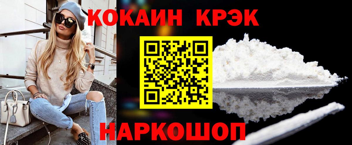 Александров  Cocaine 99%  Кокаин  Cocaine Перу  Вход с VPN 