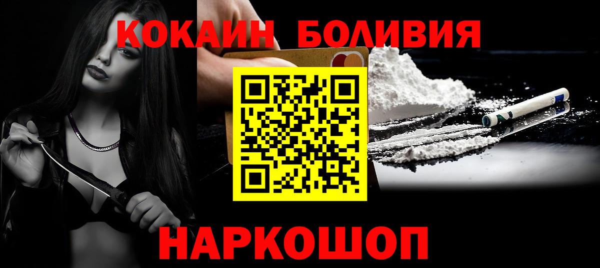 Кокаин Fish Scale Александров
