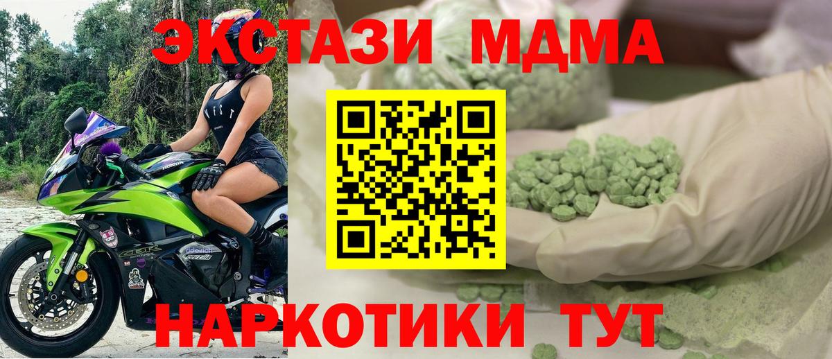 ЭКСТАЗИ  Экстази таблы  Вход с VPN  OMG ССЫЛКА  ЭКСТАЗИ диски  Александров 