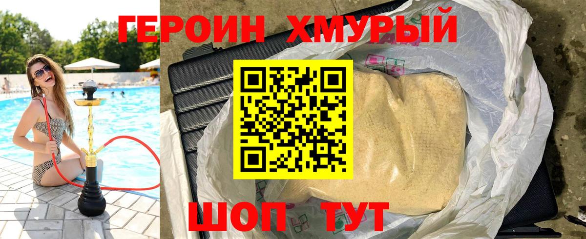 Героин VHQ Александров