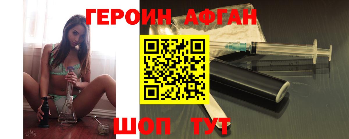 Героин VHQ  Героин  Александров  Вход с VPN 