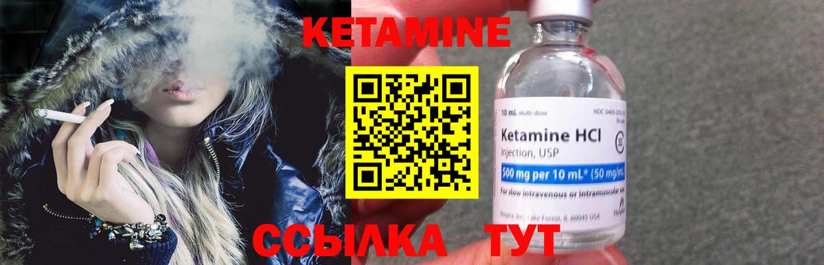 КЕТАМИН ketamine  КЕТАМИН VHQ  Александров  Вход с VPN 