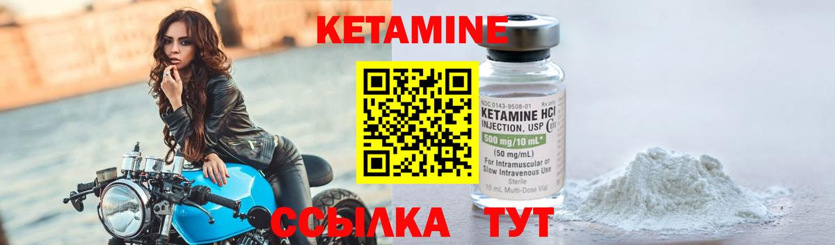 Кетамин VHQ Александров