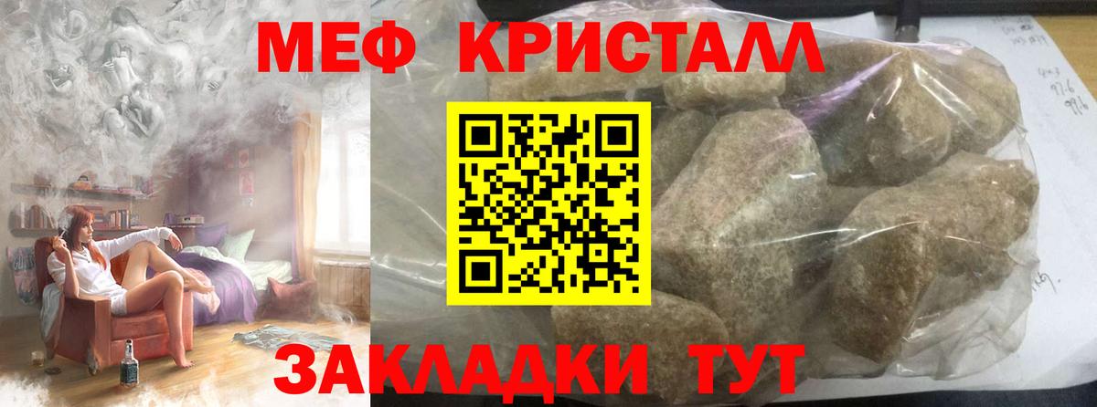 Мефедрон Александров