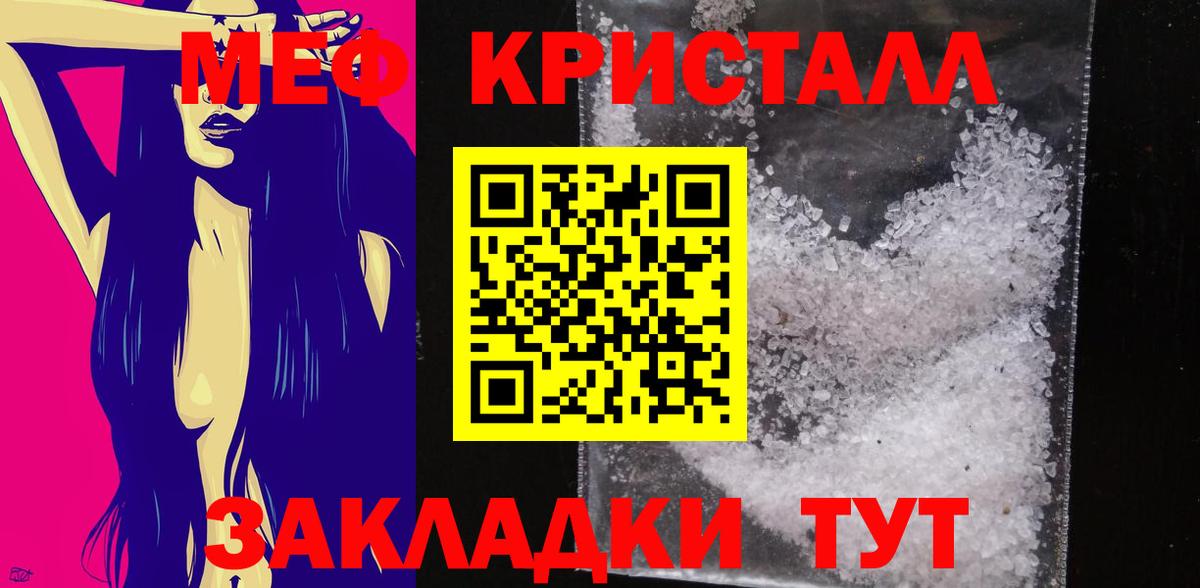 Меф  МЕФ  Александров  Вход с VPN  МЯУ-МЯУ VHQ  Меф 4 MMC 