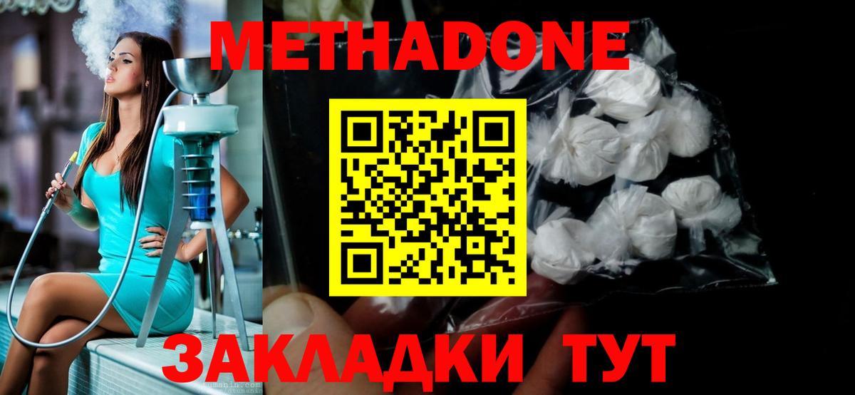МЕТАДОН мёд  Вход с VPN  Александров 